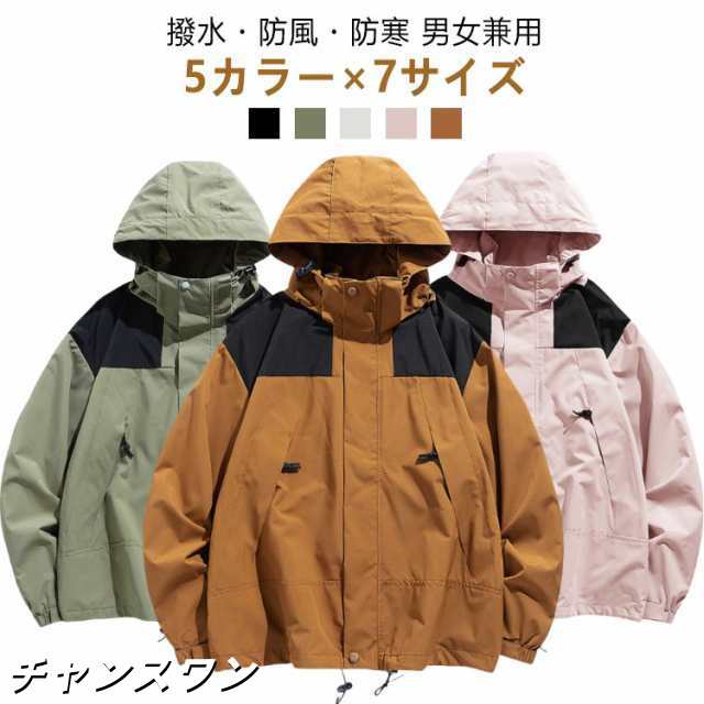 撥水 マウンテンパーカー メンズ レディース 秋 ジャケット 春 冬 アウトドアジャケット 防寒 カーゴジャケット ウインドブレーカー フード付き コート 登山服 ジャンパー レインウェア 防風 上着