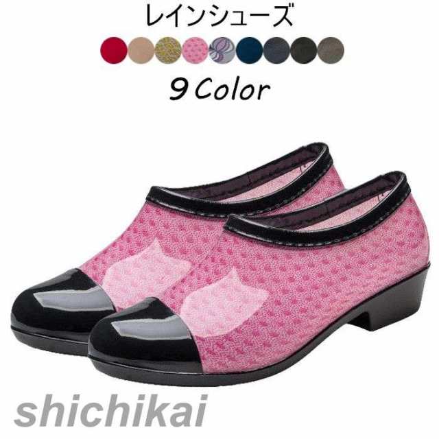 レインシューズ レディース 女性用 防水シューズ レインシューズ スリッポン ローカット レイングッズ 蒸れない 防水設計 ローヒール 楽ちん 梅雨 美脚 アウトドア シンプル カジュアル 痛くない 