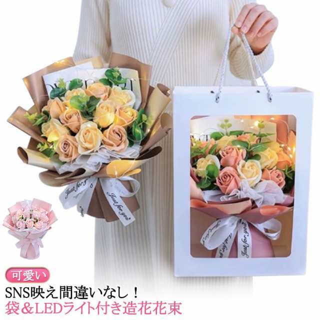 花束 ソープフラワー 薔薇 母親 光る ドライフラワー ソープフラワー バラ ブーケ 祖母 LEDライト付き 枯れない花 石鹸花 造花 母の日 ソープフラワー プレゼント 石けん花 ギフト 記念日 退