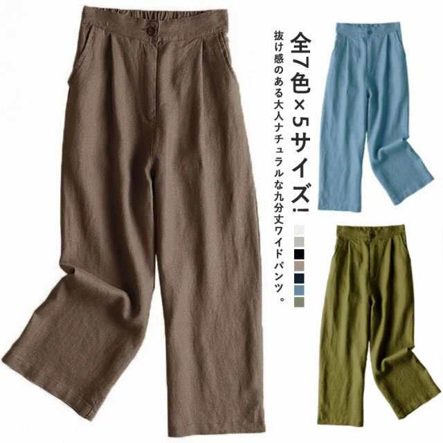 全7色×5サイズ!リネンワイドパンツ リネン パンツ 送料無料 無地 レディース ゆったり ワイドパンツ 麻 麻混 きれいめ ホワイト ベージュ ブラック モカ ネービー カーキ ブルー 春夏