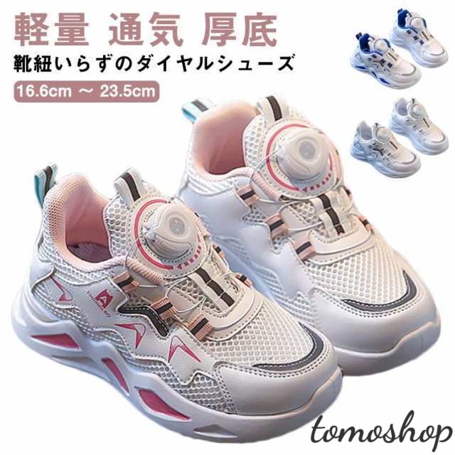 男の子 スニーカー ウォーキング 女の子 17cm 幅広 18.5cm ジュニア 子供靴 通園 18cm 脱ぎ履き ダイヤル式スニーカー 通気 軽量 ランニ