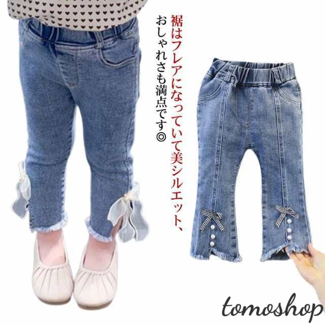 デニム 子供 キッズ 裾リボン ジーンズ パンツ ボトムス ジーパン 春 フレアパンツ ロングパンツ 女の子 ベビー 80 -130cm カジュアル