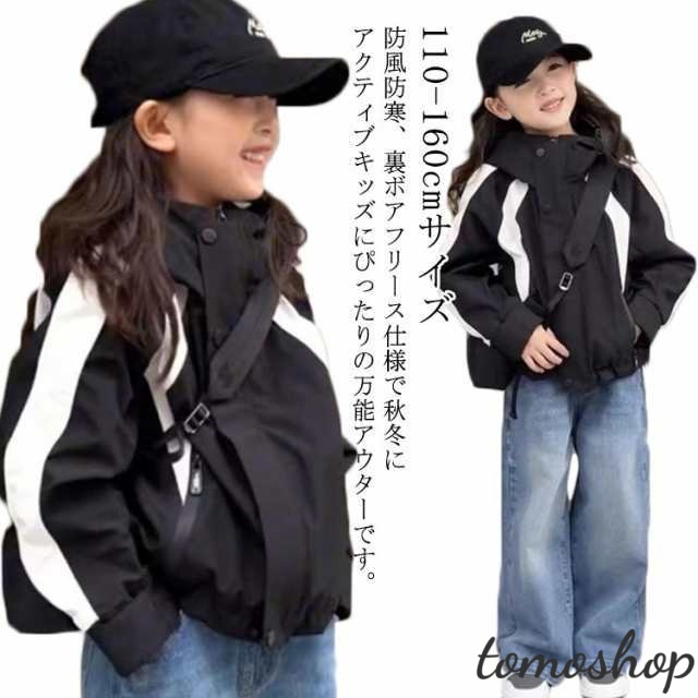マウンテンパーカー キッズ アウター 女の子 ジャケット 防寒 子供服 ジュニア 裏起毛 スタジャン 子供服 男の子 上着 秋 冬 厚手 防風 羽織り ジャンパー ブルゾン アウトドア フード 裏地着