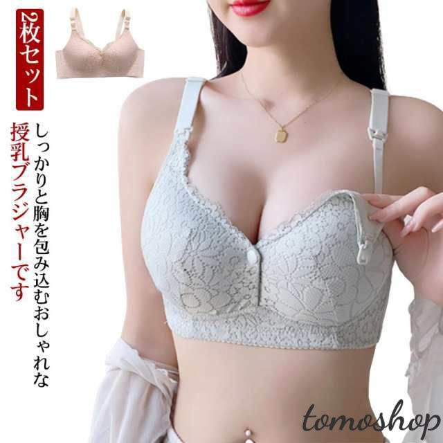 授乳ブラ 2枚セット ママ 下着 ブラジャー マタニティブラ 垂れ防止 前開き フロントオープン 2way レース ノンワイヤー ナイトブラ インナー ストレスフリー 妊婦 産後 産前 かわいい 脇高