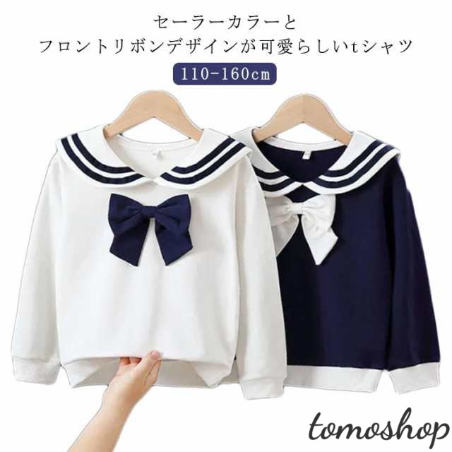 女の子 キッズ 長袖 セーラーカラー セーラーtシャツ 男の子 マリン Tシャツ リンクコーデ キッズ 白 子供服 トップス ブラウス セーラーtシャツ ホワイト 冬 ネイビー 紺 トップス ユニセッ