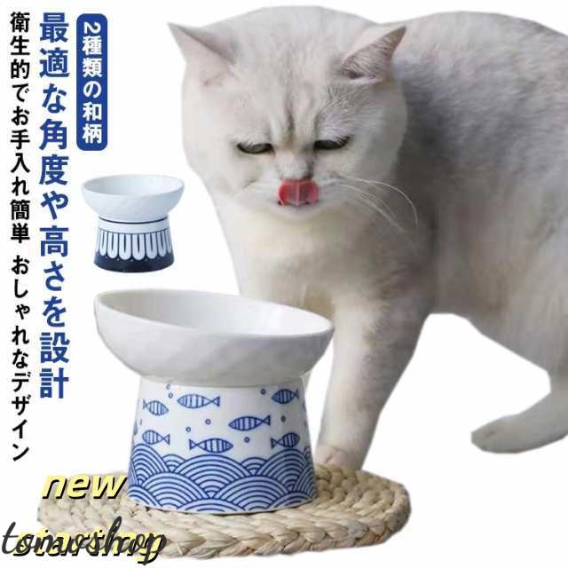 送料無料 猫 食器 フードボウル 猫用 犬用 ペット用食器 餌台 エサ台 猫用食器 猫の皿 食器台 おしゃれ食器 フードボウルスタンド フードボール 餌皿 エサ皿 高さ 猫 犬 ペット 餌 斜め 脚付