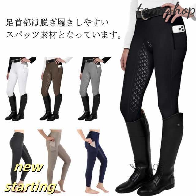 送料無料 シリコン パンツ キュロット 黒 乗馬 レディース ズボン キュロット 乗馬用品 女性用 送料無料 男性用 ブラック 乗馬キュロット 乗馬ズボン 乗馬パンツ 乗馬用キュロット 乗馬用パンツ 