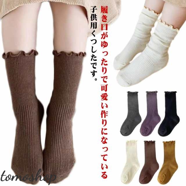 クルーソックス フリル 靴下 ソックス 子供用 くつ下 クルー丈 シンプル メロウフリル 3足セット 子供 リブ編み リブソックス 無地 カラー 薄手 薄い 短め おしゃれ 可愛い かわいい 子供 子