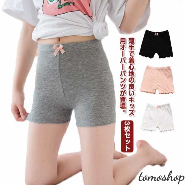 オーバーパンツ キッズ 3枚セット インナーパンツ 女の子 ショーツ 1分丈 子供 子ども インナースパッツ スカート下 制服 通園 通学 ペチパンツ 保育園 小学生 インナー 下着 ジュニア 子育て