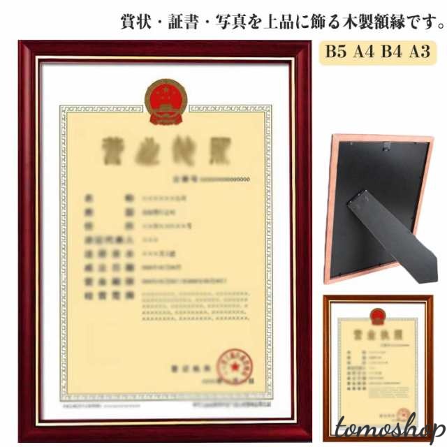 おしゃれ 写真 B4 賞状 フレーム A4 木製 証書 木製 表彰状 認定証 賞状額 額縁 A3 ブラウン B5 賞状用額縁 ポスターフレーム シンプル ナチュラル 天然木 アクリル 上品 プレゼント