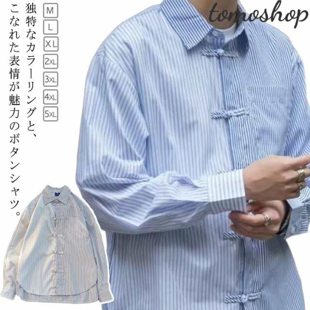カジュアル長袖シャツ メンズ シャツ トップス チャイナ風 長袖 柄 ストライプシャツ ボダンシャツ チャイナボタン ナチュラル 無地 大きいサイズ 開襟シャツ 無地 送料無料 父の日 プレゼント M