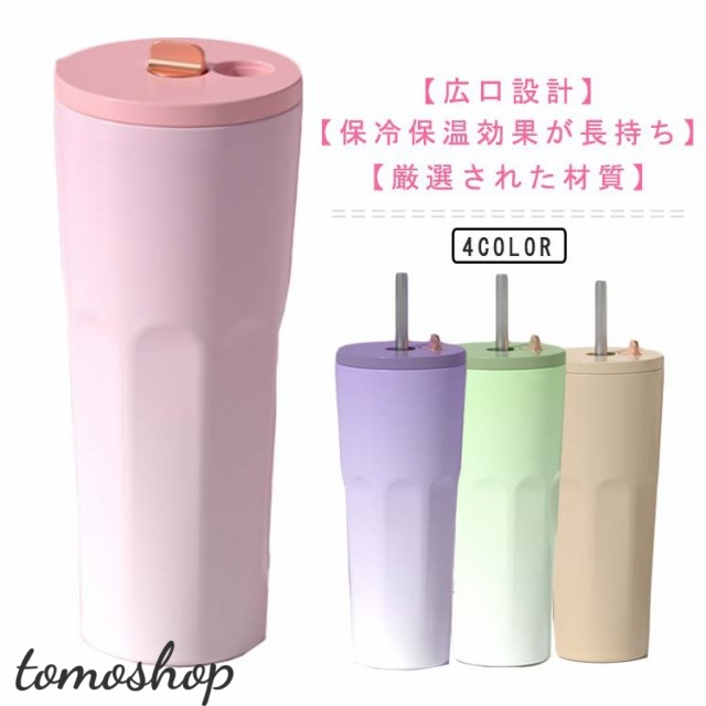 送料無料 大容量 蓋付き ストロー付きタンブラー ストロー付き タンブラー 保温 真空 こぼれない 700ml おしゃれ 車載 保冷 水筒 ストロー付きタン