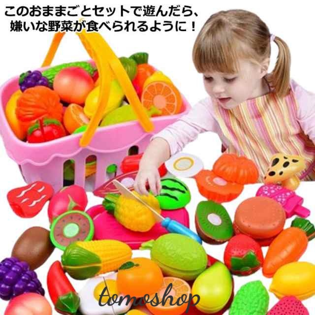 33種類 ままごと 食材 食べ物 キッチン おままごとセット 野菜 フルーツ 詰め合わせ まな板 ままごとセット おもちゃ 知育玩具 野菜 やさ