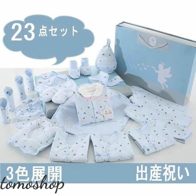 出産祝い ギフト セット 男の子 女の子 おしゃれ 妊娠祝い 友達 二人目 新生児 赤ちゃん 服 青 ピンク プレゼント ベビーギフト 肌着