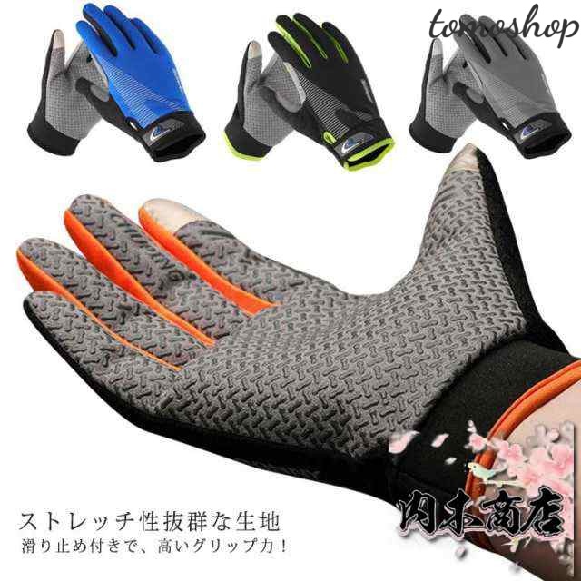 タッチパネル対応 ゴルフグローブ 手袋 送料無料 自転車 ゴルフ 日焼け防止手袋 男女兼用 両手 全指 ゴルフ用 女性 男性 グリップ力 滑り止め ゴルフ グローブ ゴルフ小物 ゴルフウエア 運動 通