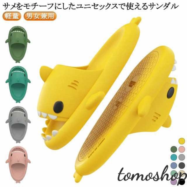 お風呂 シャワーサンダル メンズ バススリッパ 鮫 ベランダサンダル シャワーサンダル 浴室 ユニセックス シャワースリッパ トイレサンダル 軽量 レディース ベランダスリッパ おしゃれ ルームシュー