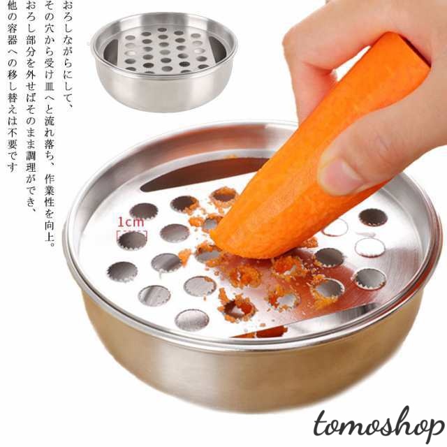 大根おろし器 ステンレス 野菜 離乳食 離乳食作り おろし器 おろし金 おろし器 人参 きゅうり しょうが にんにく 薬味 おろし 大根おろし
