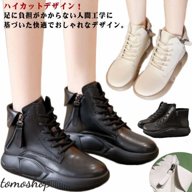 ハイカットスニーカー レディース スニーカー 厚底 ショートブーツ 外反母趾 靴 歩きやすい コンフォートシューズ 軽い 船型 痛くない レースアップ サイドジップ 厚底スニーカー 秋冬 裏起毛あり 