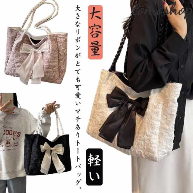 リボンバッグ 四角型 レディース トートバッグ A4 大容量 通勤 軽い リボン バッグ サブバッグ 結婚式 パーティーバッグ バッグ フォーマル ギャザー トート サテン マザーズバッグ ママバッグ
