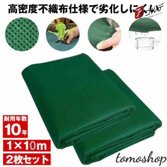 防草シート 不織布 2枚セット 半永久 防草 シート 除草 雑草 防止 ぼうそう 草 ざっそう 除草シート 雑草シート 草刈り 不要 砂利