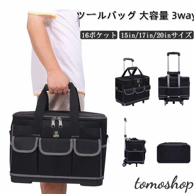 ツールバッグ 大容量 3way キャスター付き ツールボックス 工具バッグ 伸縮ハンドル 工具収納 DIY 工具 キャリーバッグ 工具入れ 工具差し 自立 キャリーケース 自動車修理 建設 運搬用 工