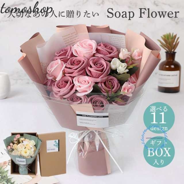造花 敬老の日 母の日 プレゼント ソープフラワー 花束 プレゼント ブーケ 造花 花 ボックス ギフト 誕生日 スイーツ 発表会 ギフト 女性