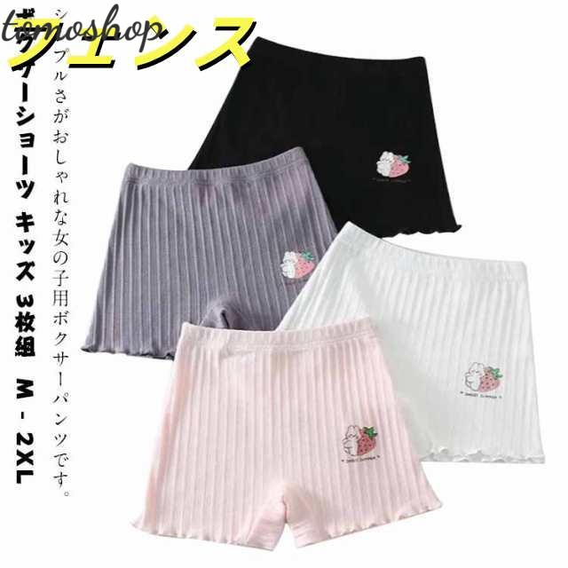 ボクサーショーツ キッズ 綿 女の子 パンツ ショーツ 3枚組 セット ペチパンツ ショートパンツ 透けにくい 透け防止 スパッツ 子供 下着 インナー インナーパンツ パンツ 短パン 運動 旅行 ル