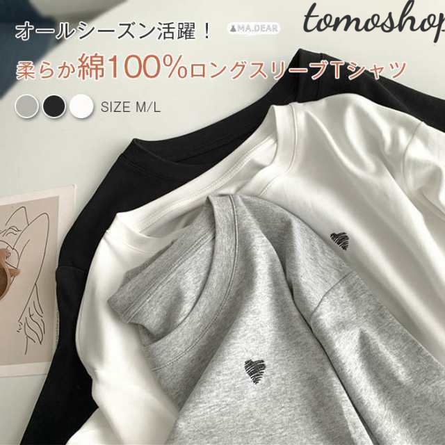 綿100% tシャツ レディース 長袖tシャツ スリット カットソー プルオーバー オーバーサイズ 重ね着 tシャツ 長袖 ハート柄 刺繍 大きいサイズ シンプル ゆったり 春 夏 秋 冬 オールシー