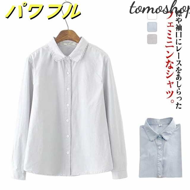 シャツ レディース 長袖シャツ ブラウス レース 襟元 ワイシャツ 白 ブルー ピンク トップス 綿 コットン 無地 スーツ インナー オフィス ビジネス 事務服 制服 リクルート 会社 カジュアル 