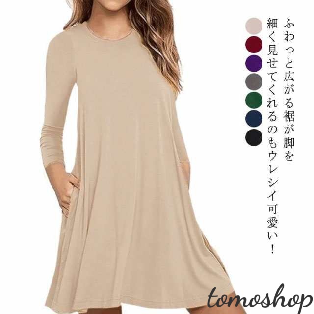 ワンピース ロングワンピース レディース ルームウエア ロングワンピ 長袖 Aライン Tシャツワンピース ロング Tシャツ ロンT 長袖 カットソー 体型カバー 大きいサイズ 春 夏 カットソー