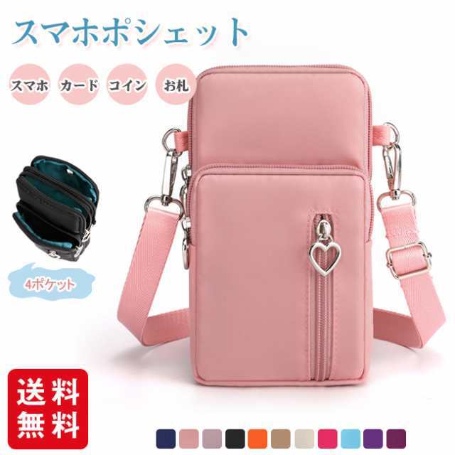 スマホケース 財布 スマホポシェット ショルダー 縦型 ポシェット 軽量 レディース メンズ ナイロン 防水 スマホポーチ ミニ ショルダー バッグ お札入れ 小銭入れ 携帯 お財布 母の日 プレゼン