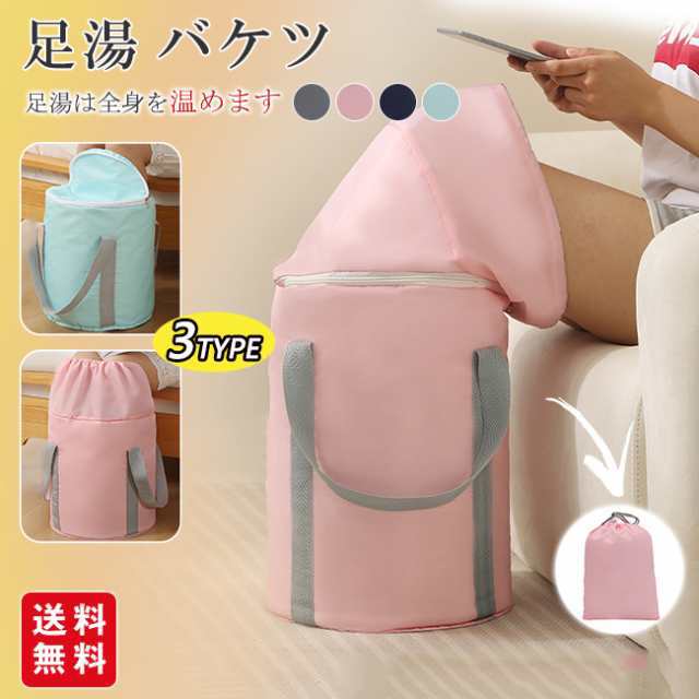 足湯 バケツ 折りたたみ 足湯バッグ 収納袋付き 足湯桶 蓋付き 深型 保温 自立 大容量 敬老の日agesugi sfa