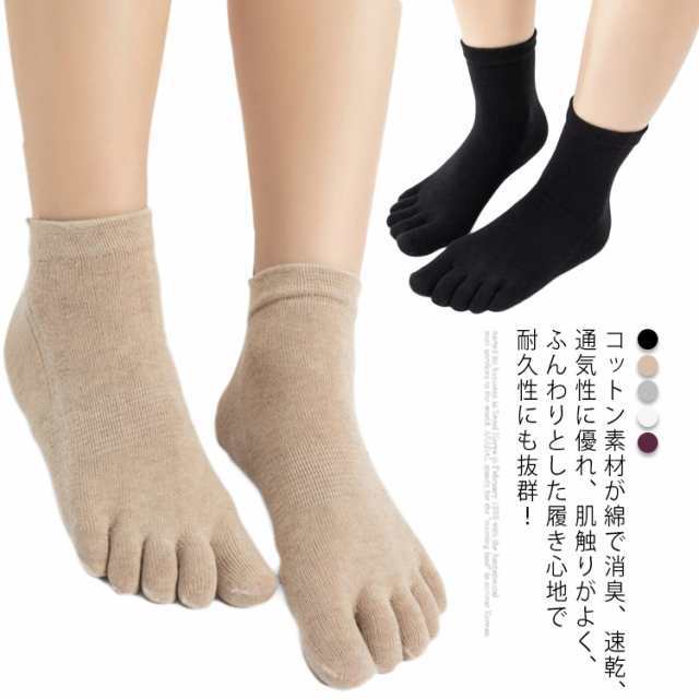 レディース 靴下 五本指 5本指フットカバー 3足 セット 女の子 婦人 学生 ショート くるぶし ソックス スニーカーソックス アンクルソックス あったか 蒸れない 吸汗 保温 無地 おしゃれ 綿1