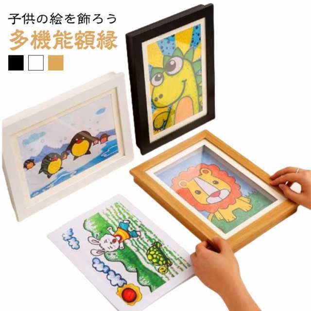 アートフレーム 子供の絵 保存用 額縁 ポスターフレーム 画用紙 フォトフレーム 壁掛け ポスター マグネット扉付き 横縦兼用 A4まで対応 50-150枚保存可能 写真フレーム 写真立て インテリア
