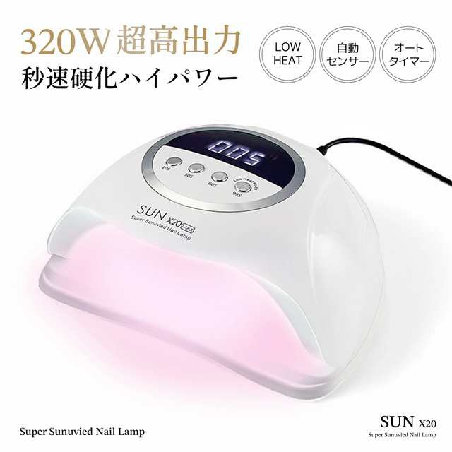送料無料 春新作 ジェルネイル ライト ネイルライト uvライト ledライト ネイル レジン ジェルネイルライト 硬化ライト レジン用 UV LED 320W セルフネイル 日焼け防止 UVライト 