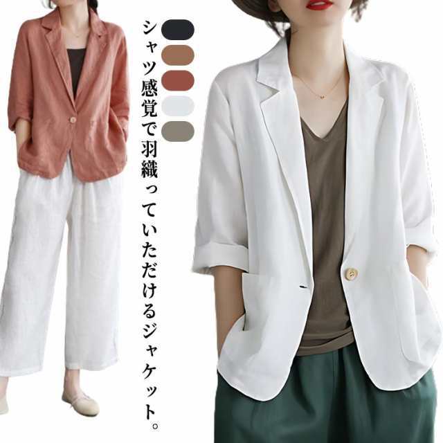 レディース ジャケット 綿 麻 リネン テーラードジャケット サマージャケット 薄手 7分袖 スーツジャケット リネン風 アウター シンプル 通勤 オフィス ロング 大きいサイズ コットン ビジネス 