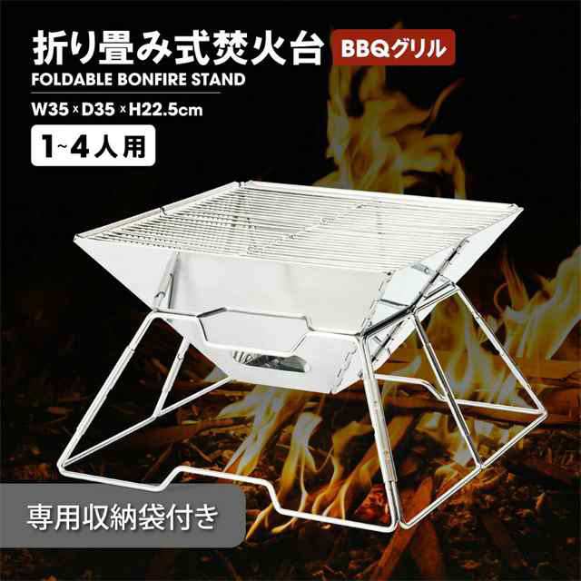 送料無料 春新作 焚き火台 コンパクト 折りたたみ式 ソロ バーベキューコンロ ミニ焚き火台 bbqコンロ アウトドア 軽量 小型 ファイアグリル bbqグリル ステンレス製 キャンプ用品 焚火台 折