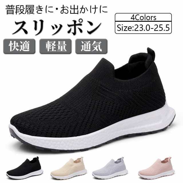 スリッポン レディース スニーカー カジュアル 紐なし 軽量 厚底 ハンズフリー 疲れない おしゃれ ナースシューズ ウォーキング プレゼント 母の日