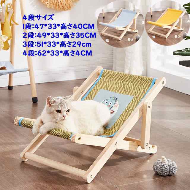 送料無料 ラウンジチェア 猫 ソファ 猫ベッド ペット キャットラウンジ マット猫用 ペット ハンモック 木製 ベッド 猫用ハンモックベッド 猫 休憩用 3色