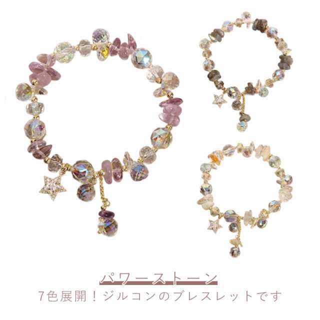 ブレスレット レディース アクセサリー ジルコン 腕輪 天然石 パワーストーン さざれ お洒落 12月の誕生石 生命力 行動力 成功・名誉・夢想 安らぎ・平和 無限・永遠 プレゼント 送料無料