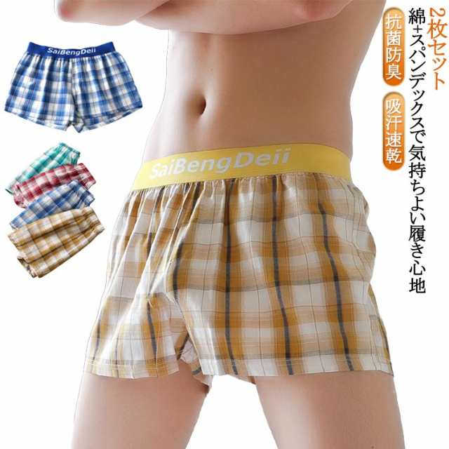チェック トランクス 2枚セット トランクス メンズ 肌着 抗菌防臭 ストレッチ 下着メンズ パンツ 吸汗速乾 前開き 下着 大きいサイズ ゆったり ボクサートランクス 通気 インナー トランクス 男