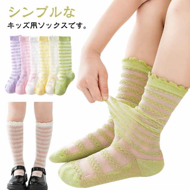 可愛い ニーハイソックス アンクルソックス ベビー おしゃれ ソックス メッシュ ソックス 靴下 くるぶしソックス ファッション 小物 ベビー 夏 赤ちゃん 子供 子ども 4足セット シンプル シンプ