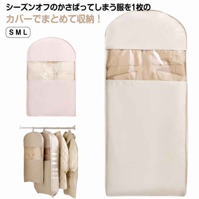 吊り下げ 衣類カバー 圧縮袋 収納カバー ハンガー 衣類カバー ロング 洋服カバー 衣類収納袋 ダウンコート 軽量 吊り下げ収納 ショート 100cm 防塵 防虫 透明窓付き 通気性 収納 防カビ ほ