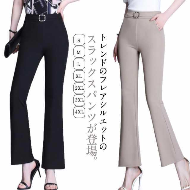 春 9分丈 脚長効果 フレアパンツ ズボン ロング丈 ホワイト スラックス 春 白 ビジネス 秋 通勤 仕事着 大人 OL 美脚 パンツ 夏 大人 黒 ブラック スラックス 薄手 大きサイズ 体型カバ