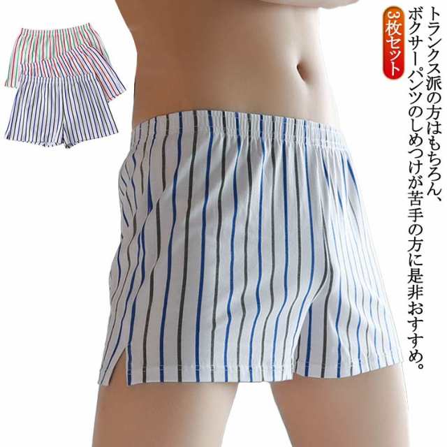 通気 パンツ メンズ 綿 下着 シンプル インナー しめつけない ウエスト ゆったり 蒸れない 3枚セット 男性 ボクサーパンツ おしゃれ トランクス トランクス メンズ下着パンツ 高校生 老人 成人
