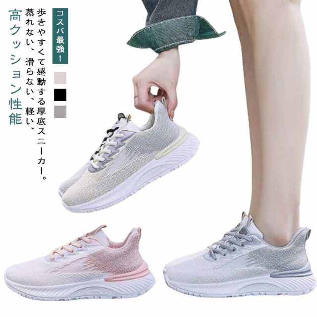 スニーカー ランニング ウォーキングシューズ 靴 ランニングシューズ シューズ レディース フィットネスシューズ レディースシューズ レディース トレーニングシューズ 軽量 運動靴 白 スポーツシュー