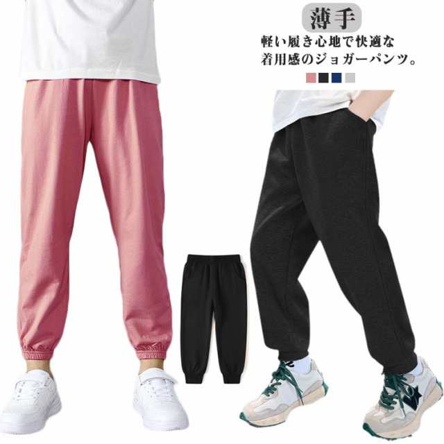 パンツ こども 子供 パンツ 子供 サマーパンツ 長ズボン 女の子 夏 薄手 ズボン 裾ゴム ズボン 男の子 キッズ 男女兼用 ユニセックス 通気吸汗 ウエストゴム キャンプ 宿泊学習