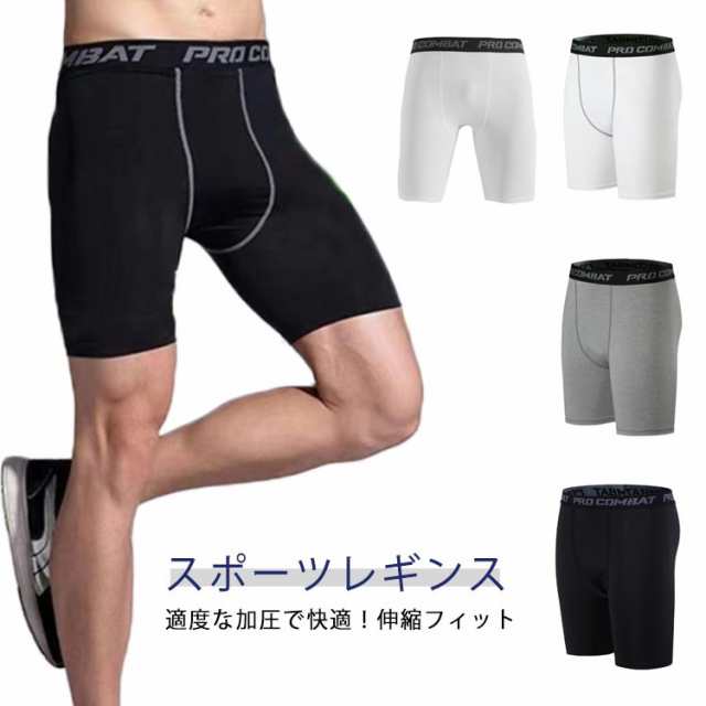 伸縮 メンズ 夏用 アンダーウェア タイツ スパッツ ハーフ レギンス 5分丈 男性用 インナー ハーフタイツ M スポーツタイツ 速乾 ショート ランニング アウトドア トレーニング 筋トレ 大きい