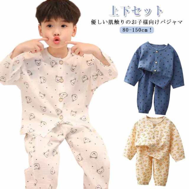 小学生 前開き ハート柄 ガーゼ パジャマ 長袖 子供 部屋着 綿 お泊り 女の子 ルームウェア 幼稚園 保育園 ジュニア 春 男の子 可愛い 上下セット くま柄 秋 花柄 パジャマ ダブルガーゼ お