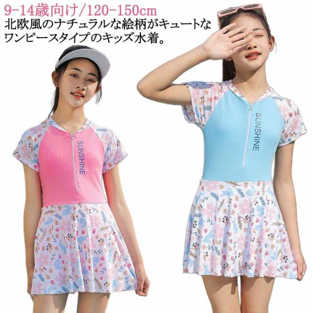 150 ラッシュガード 130 140 女の子 女の子 キッズ ボクサータイプ キッズ 水着 120 半袖 北欧柄 全2色 ピンク ブルー キッズ ワンピース 一体型 水着 子供 水泳 スイムウェア 